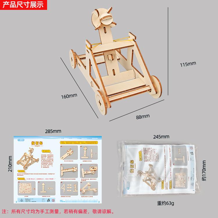 Stone-throwing Car DIY Handmade Science and Technology Small Production Children Students Physics Fun Experiment Teaching Toys Model Material Package