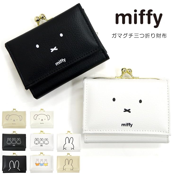 Artweld Miffy Tri-fold Wallet (Three Miffys, White)