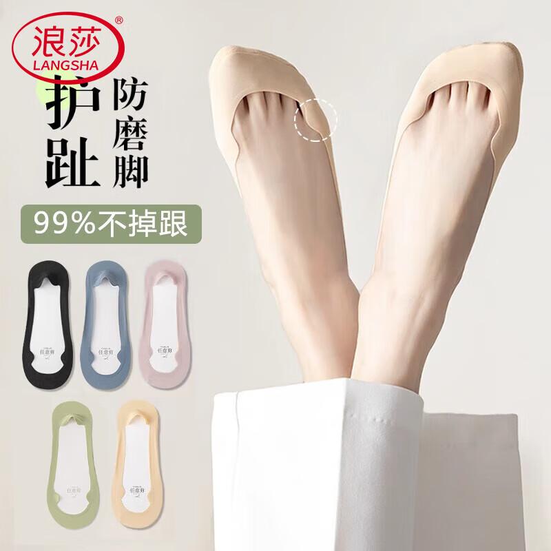 Langsha Women s 2026 Spring/Summer Thin Ice Silk No-Show Socks One Size