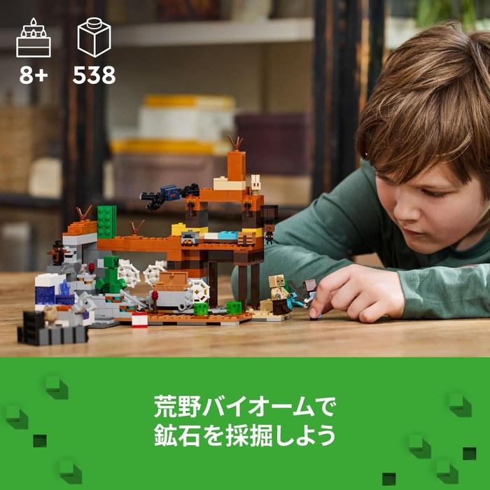 LEGO Minecraft The Abandoned Mine 21263 (Multicolor)