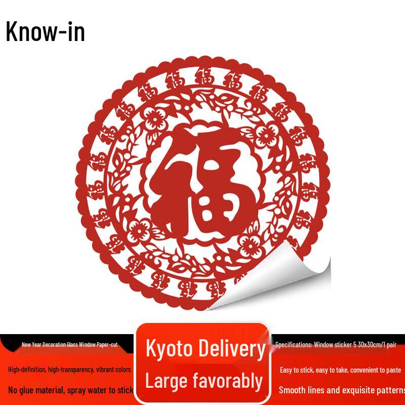 Chinese Red Fu Character Window Decals