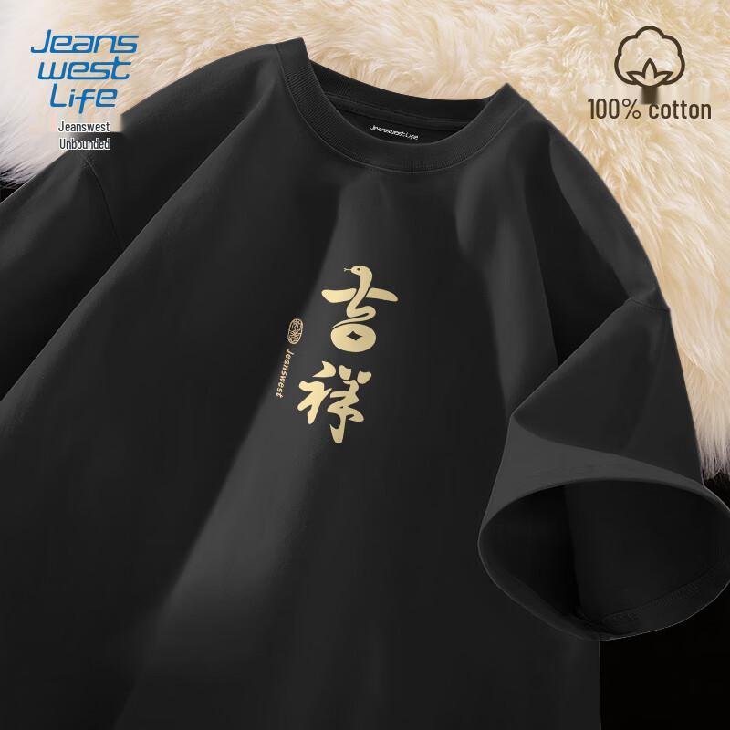JEANSWEST LIFE Men's Cotton Short Sleeve Guochao T-Shirt - Year of the Snake