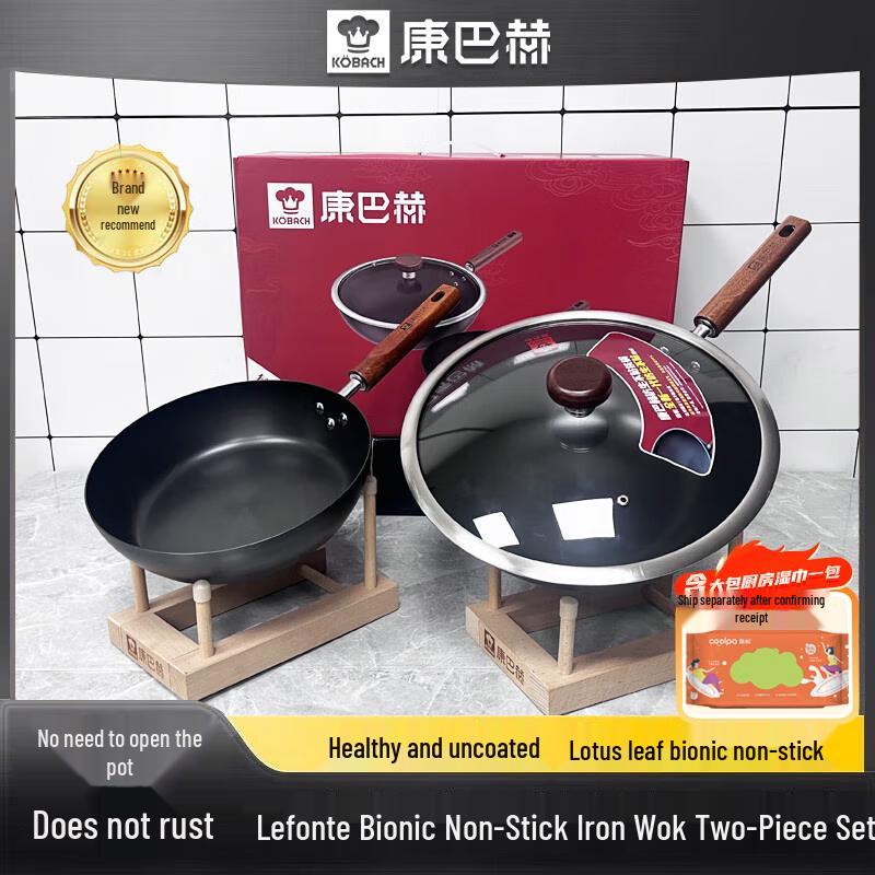

KOBACH 2-Piece Non-stick Wok and Frying Pan Cookware Set