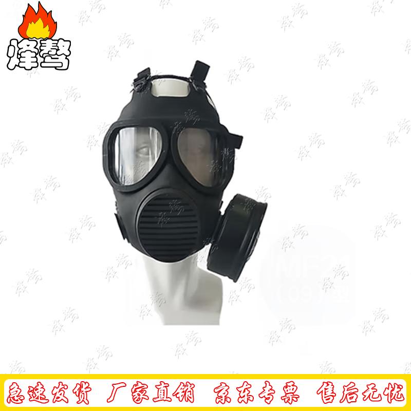 

Feng ao MF21 Full Face Gas Mask