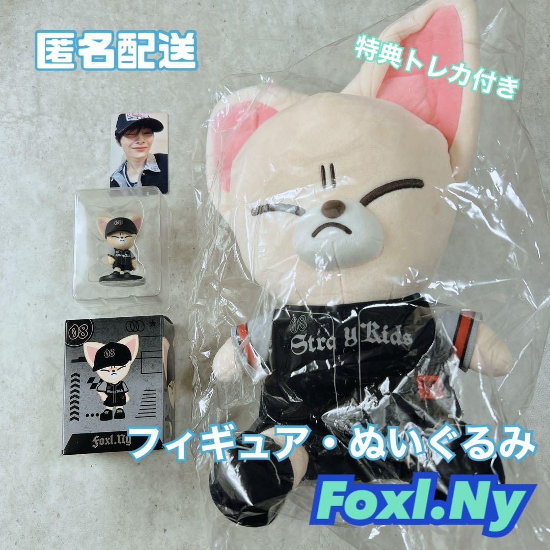 

[Б/У] Плюшевая фигурка Foxxyny Stray Kids для стадиона Иен