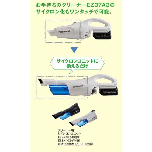Panasonic Cyclone Unit Charging Cleaner (EZ37A3/EZ37A5) Cyclone Cleaner Stick Cleaner Handy Cleaner Støvsuger EZ9X402-B Matt Svart