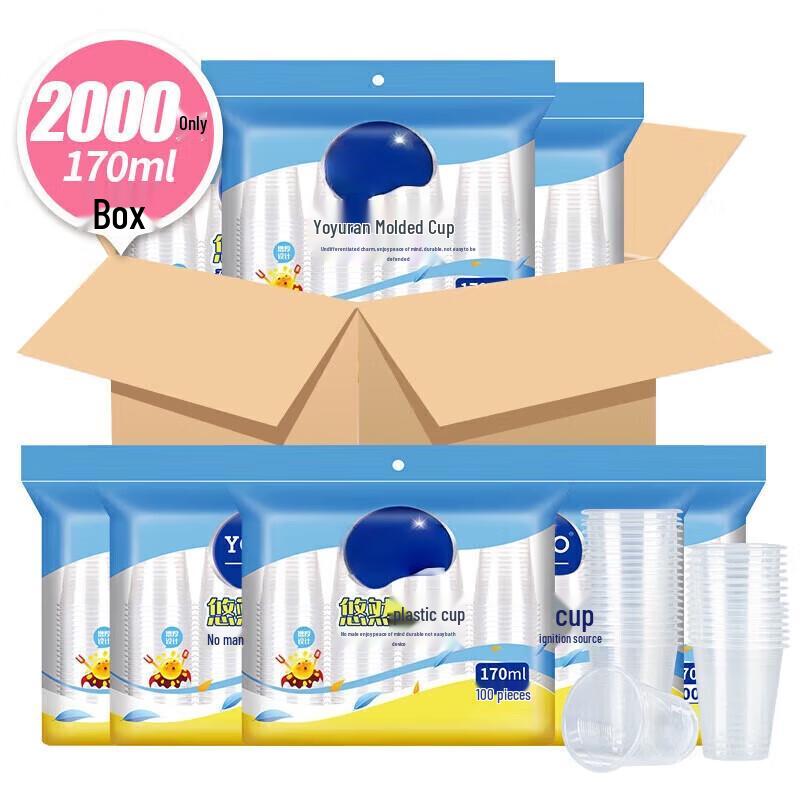 Gong He Jing Pin 170ml Thickened PP Disposable Plastic Cups (2000 Count)