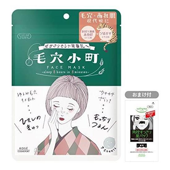 Clear Turn KOSE Pore Komachi Mask (Domestic Rice Fermented Extract CICA) Face Pack 7 Sheets Low Irritation Sensitive Skin Exfoliation Nose Bonus Care