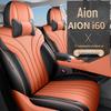 2026 AION i60 Leather Seat Covers for GAC AION Standard Advanced - All-Season Full Coverage Cushions