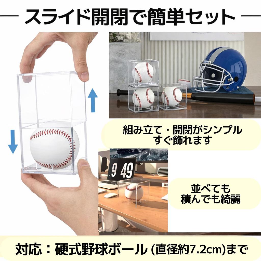 East Leaf Baseball Autograph Ball Autograph Ball Display Home Run Ball Baseball Ball Set of with UV Protection Case, Acrylic, Case, Case, Case, 12,