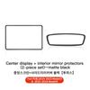 YZ For Tesla Model 3/Y/YL Juniper Highland 2026 TPU Protective Trim Internal rearview mirror Cover Central Control Navigation