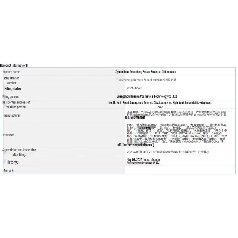 Siyuan Rose Essential Oil Smooth Repair Shampoo & Conditioner Set