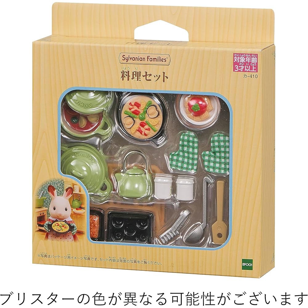 Sylvanian Families EPOCH Cooking Set Furniture Toy for Dollhouse Ages 3 and Up