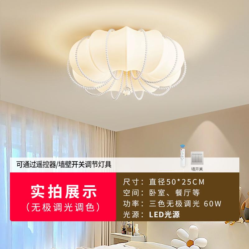 Led Master Bedroom Lamp French Retro Cream Style New Full Spectrum Eye Protection High Visibility Children's Room Ceiling Light