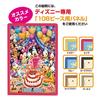 Tenyo (Made In Japan) 108-piece Hologram Jigsaw Puzzle: Disney Happy Birthday! (18.2 X 25.7 Cm) D-108-961. Includes Glue, Spatula, and Service Card