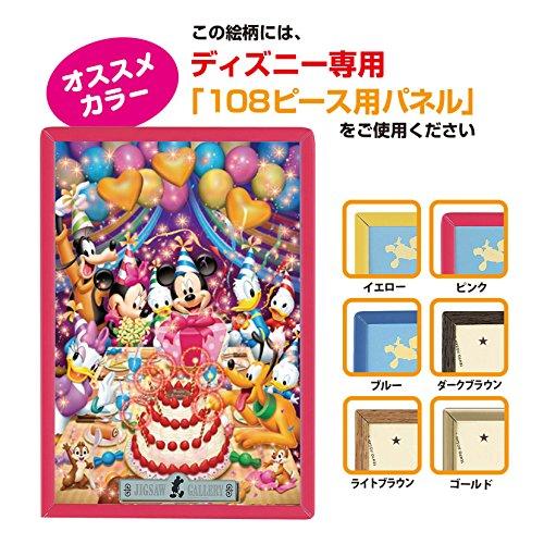 Tenyo (Made In Japan) 108-piece Hologram Jigsaw Puzzle: Disney Happy Birthday! (18.2 X 25.7 Cm) D-108-961. Includes Glue, Spatula, and Service Card
