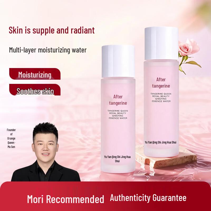 Увлажняющая эссенция-вода JUHOU