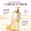 Osmanthus Fragrant Body Wash