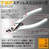 TOP Electro Cuts Copper Made in Japan (TOP) Nippers, 1.2mm Diameter, Wire, Spring-Loaded, ENI-115, Tsubame-Sanjo,