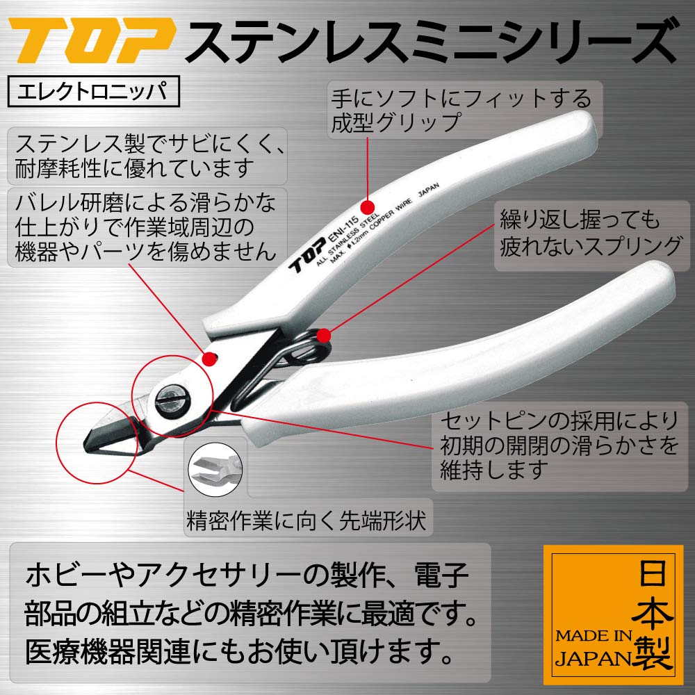 TOP Electro Cuts Copper Made in Japan (TOP) Nippers, 1.2mm Diameter, Wire, Spring-Loaded, ENI-115, Tsubame-Sanjo,