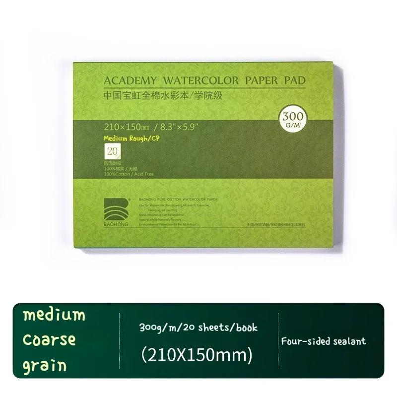 20sheet Watercolor Sketchbook Paper Cotton 300g 32k 16k 8k 4k A3 A4 A5 Artist Water Color Drawing Paper Sealing Pad Art Supplies