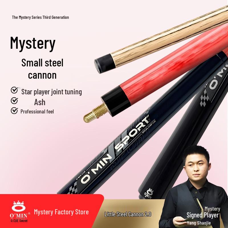 OMIN Mystery Little Cannon 2.0 Цельный кий для бильярда (Break/Jump) для американского Девятого шара и Восьмерки.