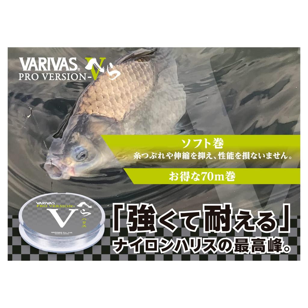VARIVAS Pro Version V Bream Line, 70m, Natural, 0.8