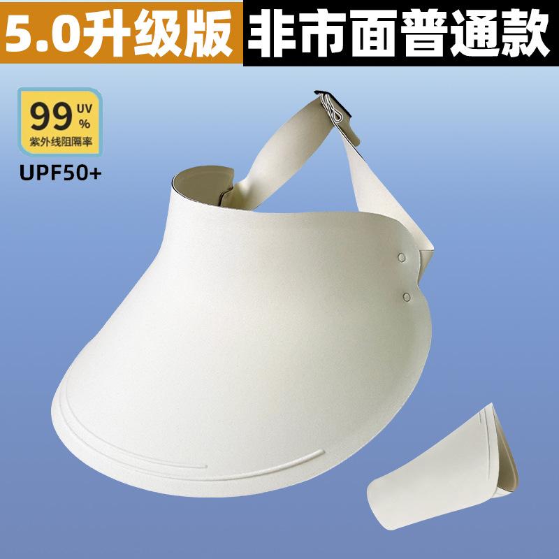 Traceless integrated sun protection hat Women's UV protection sun hat Summer large brim Empty top Rollable sun hat
