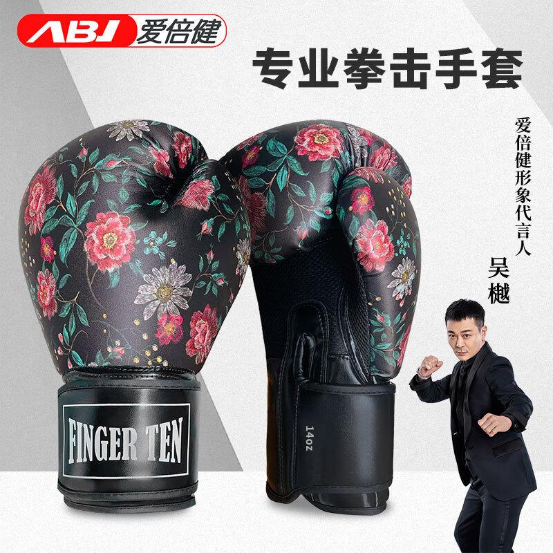 AIBEIJIAN Professional Boxing Gloves