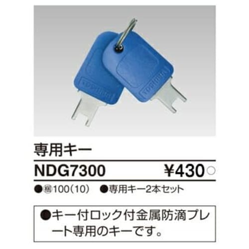 Toshiba Lightech E's wiring equipment NDG7300