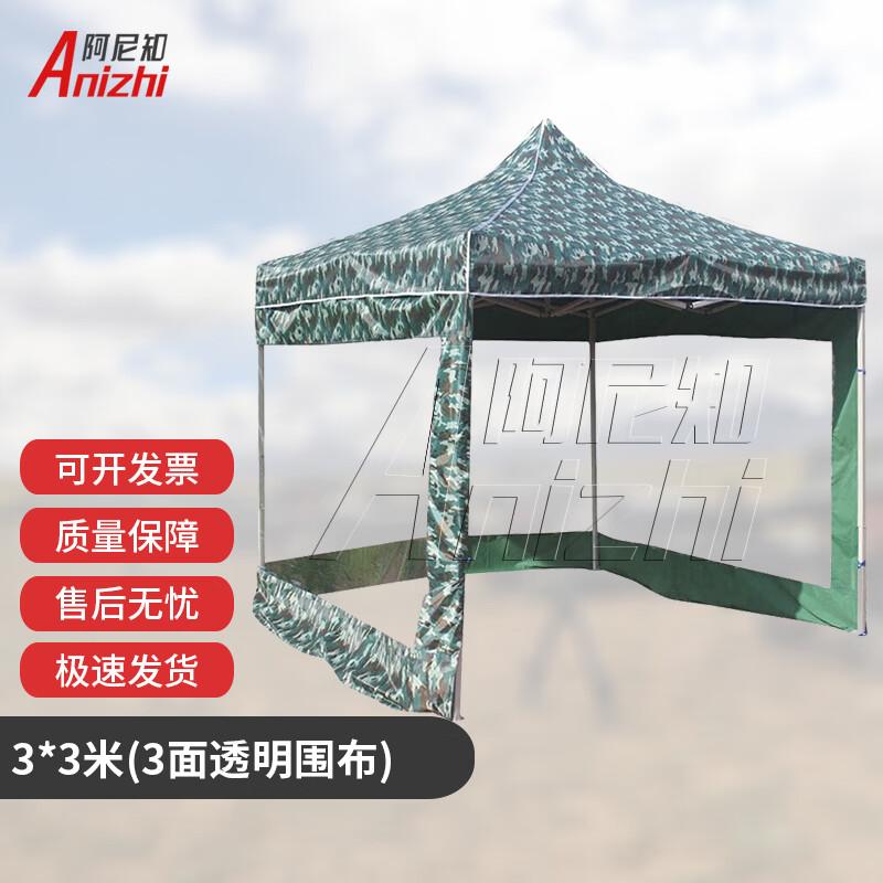 Anizhi Camouflage Folding Canopy Tent