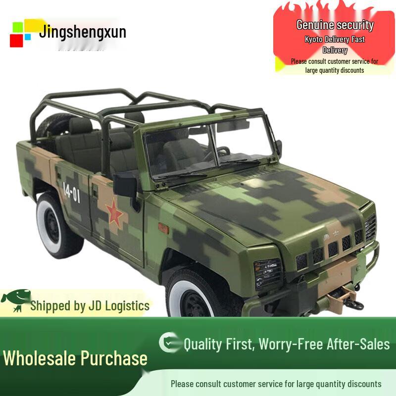 Beijing Auto Warrior Command Vehicle Model