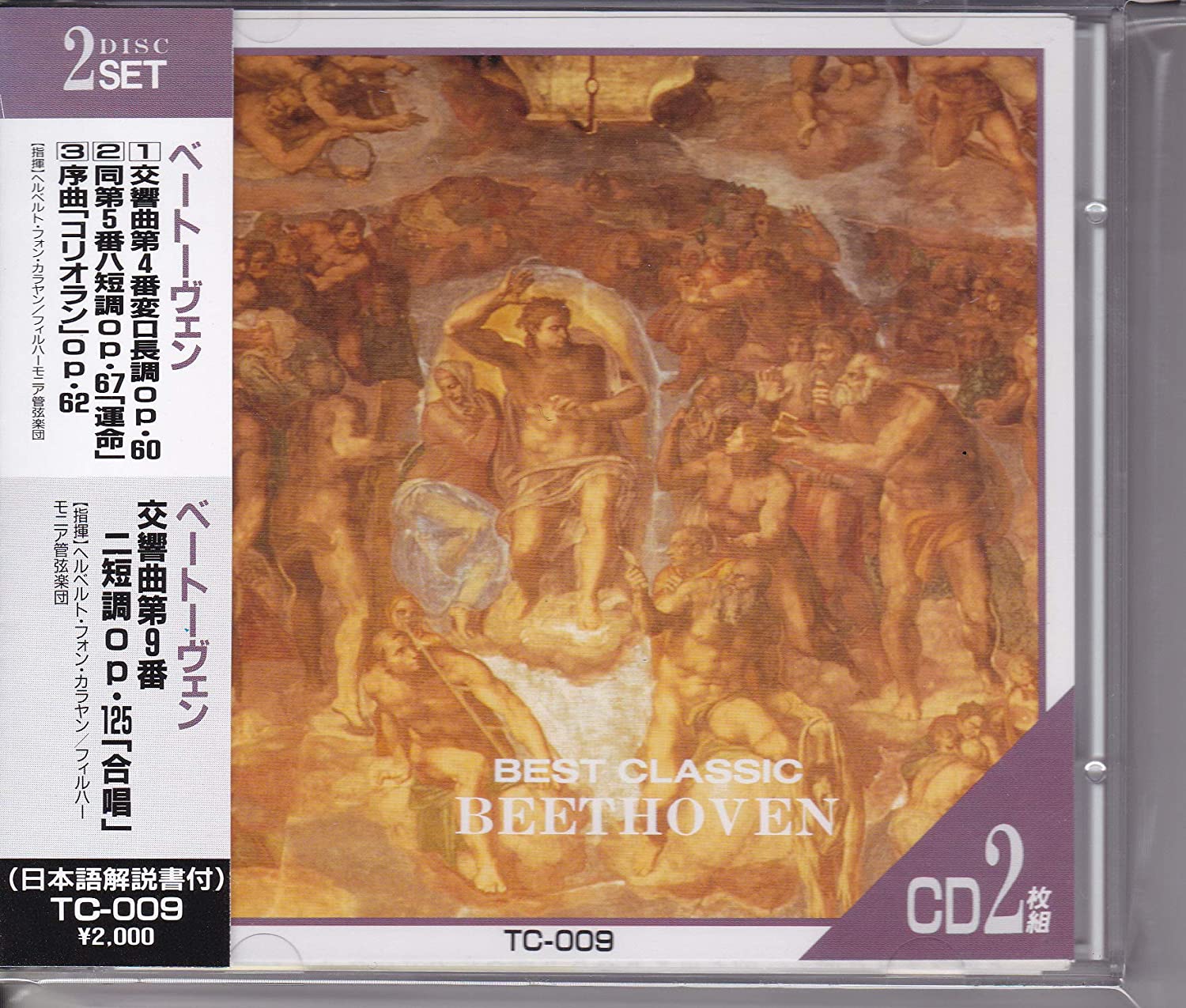 

CD BEETHOVEN, HERBERT VON KARAJAN; PHI - Beethoven Symphonies 4, 5 & 9 TC009 Japan Classical Used