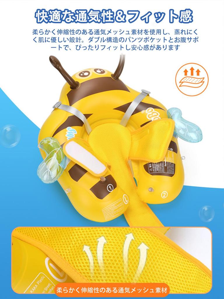 Baby Float, Cute Bee Design, Removable Sunshade, Seatbelt, UV Protection SPF50+, Foot Inserts, Summer Vacation, Kids, Boys, Girls, Beach, Pool, Water