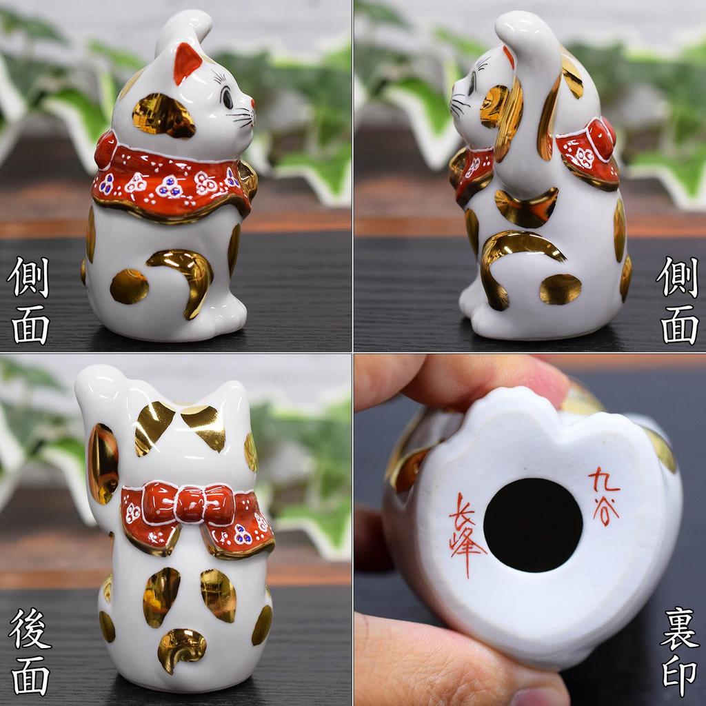 Waza no Kura Cute Kutani beckoning gold Feng good luck interior Japanese small birthday opening new house 60th 70th 77th 88th gift Maneki-neko