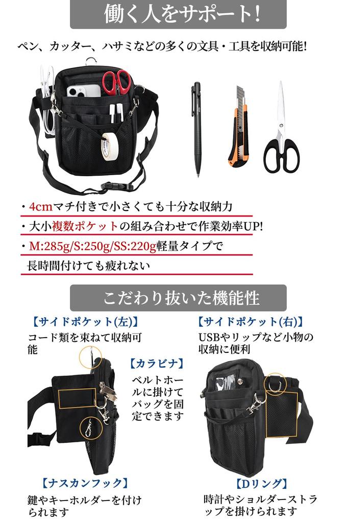 ALL BEFORE Multifunctional Waist Pouch with Integrated Nurse Waist Bag for Office and Carabiner Double Black [CARRY ONE] Belt, Pouch, Work, Use,