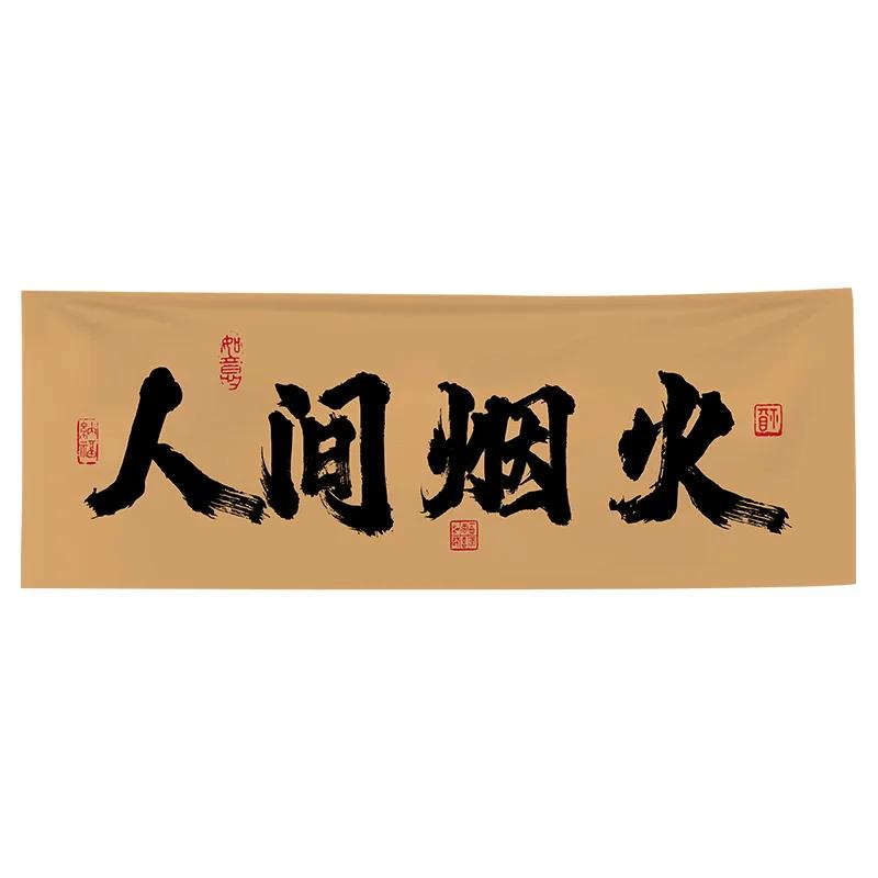 Chinese Restaurant Decor Valance Camping Barbecue Hot Pot Atmosphere Bar Ceiling Layout Background Decor Hanging Cloth