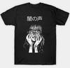 Cute, Horror Anime,, Junji Ito T Shirt, One-side, Graphic -fUNNY, New New