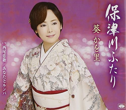 

CD AOI KAORI - Hozugawa futari TKCA90586 Japan Japanese Enka Used