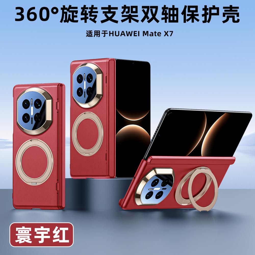 For Huawei Mate X7 Skin-feel Case Spring Auto-Rebound Dual Hinge Protection 360° Metal Bracket Plated Cover