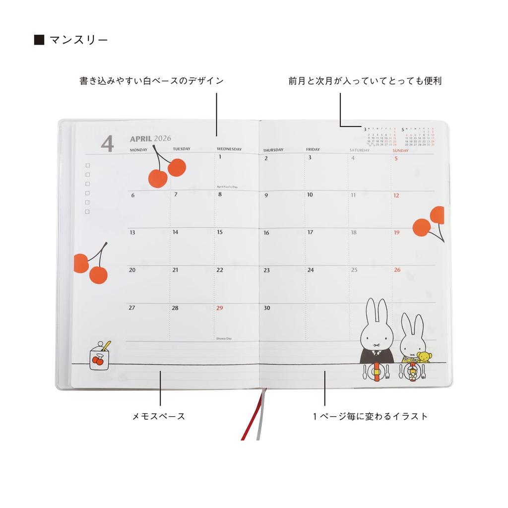 Square Miffy Planner 2026 B6 Weekly Block Gray December 15BD-7G (Starts 2025)