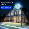 LED Solar Street Outdoor IP66 Solar 8500K Solar Powered Outdoor Dawn To Dawn Waterproof Spotlight with Motion Sensor and Remote Security Light for