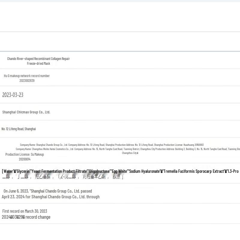 Chando Type III Recombinant Collagen Repair Freeze-Dried Mask