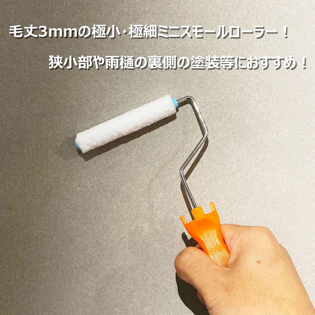 Hakeichi Mini Small Pack of 10 Roller, Microfiber, White, Slim, 3-inch, 3mm,