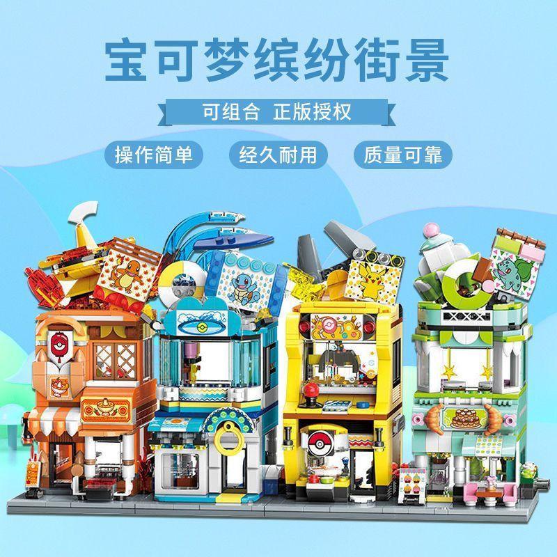 Keeppley  Pikachu Small Street View Exclusive Construction Blocks City Architecture Food Assembly Toys Children'S Gifts