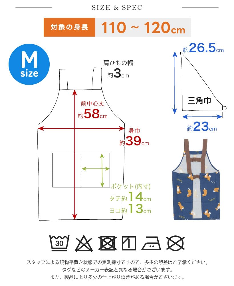 Kids Apron Popping Star with Triangle Scarf Kids Apron M (Light Blue)