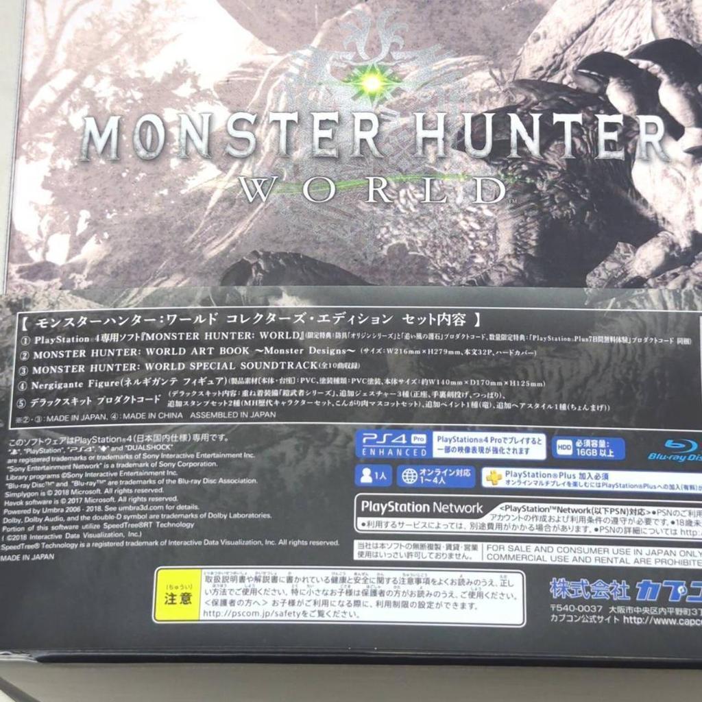 [USED] Monster Hunter World Collector's Edition Bonus Only
