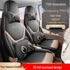 Fifth Gen Wuling Hongguang Mini: 26 Cartoon Leather Car Seat Covers