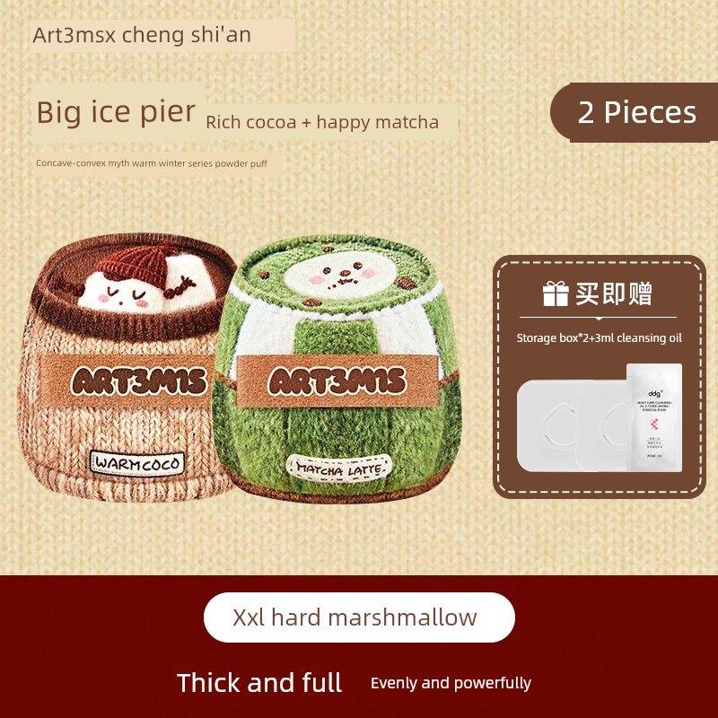 Shi'An's Concave-Convex Mystery Powder Puff, Coffee Ice Large Puff, Brown Cushion Puff, Special Small Powder Puff for Setting Makeup and Foundation