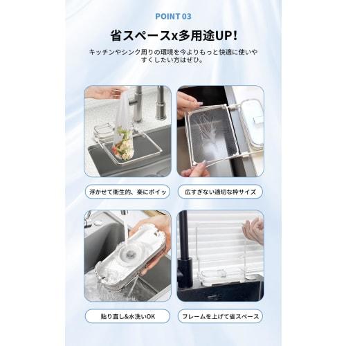 No Need for a Triangular Corner Drainer! Foldable Drainer Net with Strong Suction Cups. Compatible with Triangular Corner Drains, Drain Outlets, and G
